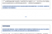 吉林金控出手，九台农商银行拟申请港股退市，H股要约价0.7港元