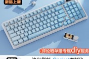 机械革命 RK99 Pro 三模机械键盘首销:配可插拔彩屏模组,379 元