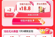 “0元喝奶茶”“188元大券包,五顿我全包”......本周末,外卖大战又升级!
