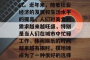 摆地摊小生意是一种传统而具有潜力的创业方式。近年来，随着社会经济的发展和生活水平的提高，人们对美食的需求越来越旺盛，特别是当人们在城市中忙碌工作，休闲娱乐的时间越来越有限时，摆地摊成为了一种很好的选择。，城市小吃商机，摆地摊创业指南