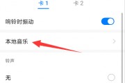 华为手机铃声怎么设置免费铃声 华为手机铃声怎么设置免费铃声