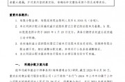 渝农商行:拟每股派发现金股利0.1944元