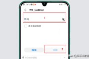 WLAN怎么设置隐藏