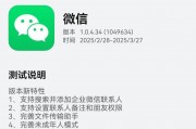 修复群新消息无法跳转等问题,鸿蒙原生版微信 App 获 1.0.4.34 邀测升级 修复群新消息无法跳转等问题,鸿蒙原生版微信 App 获 1.0.4.34 邀测升级