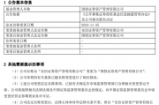 别了,“安信”