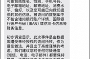 迪奥客服中心回应客户信息泄露:如未收到通知则不受影响,已实施监控