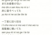 最火日语歌曲2023