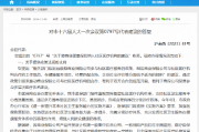 上海金融监管局:持续支持鼓励健康保险发展