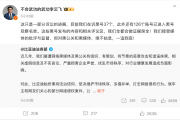 比亚迪李云飞回应黑公关:在诉黑号37个,观察126个 比亚迪李云飞回应黑公关:在诉黑号37个,观察126个