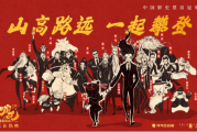 《哪吒2》海外未映先火，多国观众期待值拉满，喊话：“等不及了”