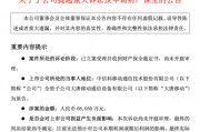 涉案6.8亿!紫光展锐子公司遭巨额索赔