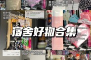 上海哪个大学宿舍最好